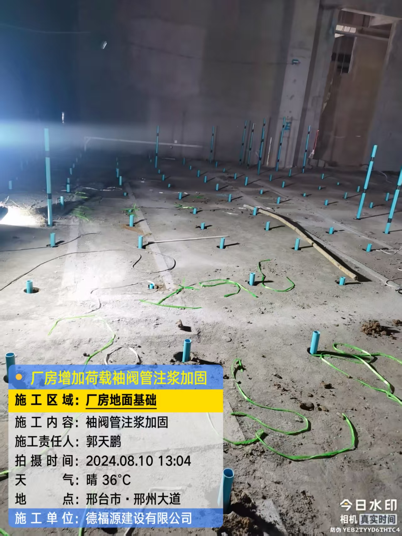 沙湖原种场袖阀管注浆施工